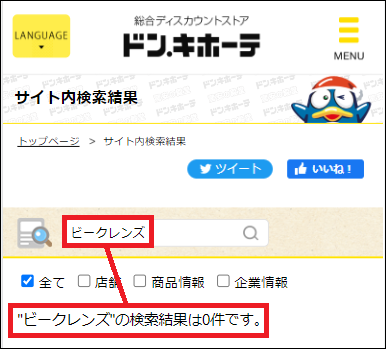 �r�[�N�����Y �h���L